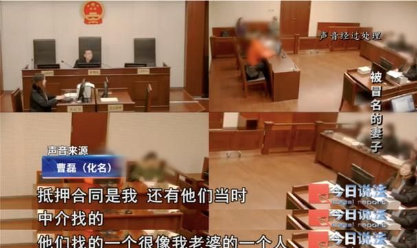 丈夫瞒妻办房产抵押，信任危机与法律风险