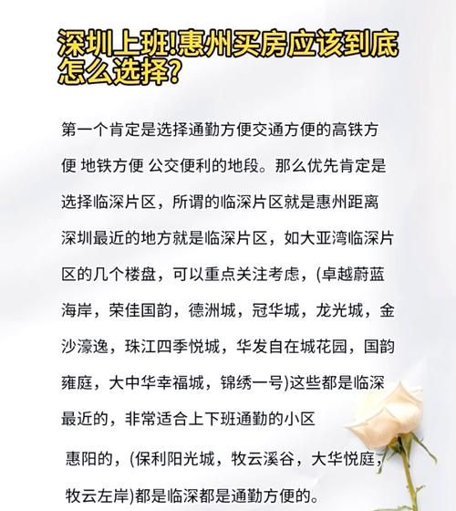 60岁以上在惠州买房贷款的那些事儿