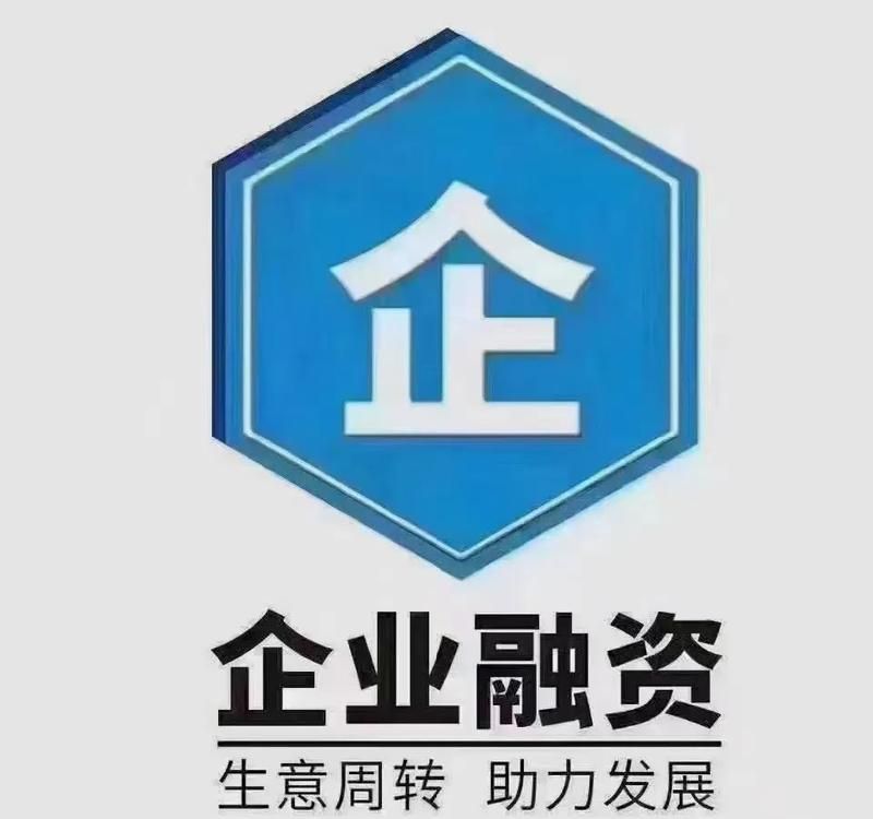 7亿贷款助力企业融资,点燃经济发展新引擎