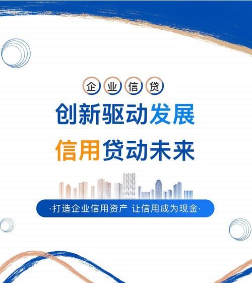 惠州市贷款转贷公司,助力企业发展的重要力量