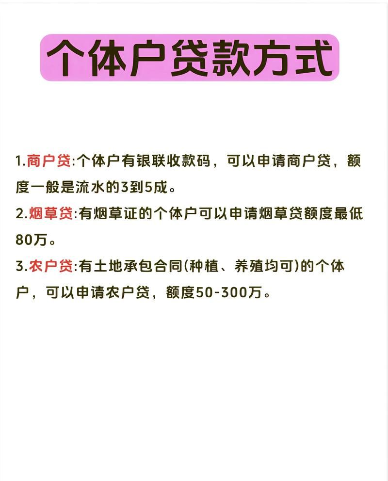 淘宝企业店支付宝信用贷款全解析