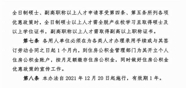 惠州购房贷款几岁