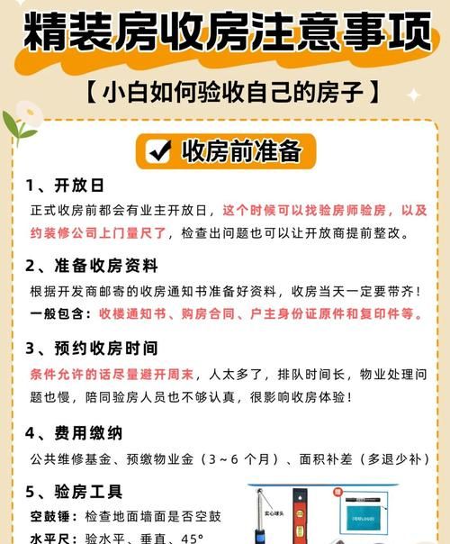 房产抵押助力二套房梦想成真，详细指南与注意事项