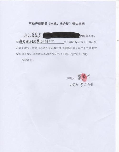 房产证去国土局抵押的那些事儿