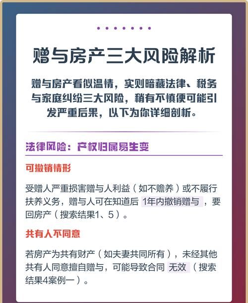二手房交易中房产借给他人抵押贷款的影响及风险解析