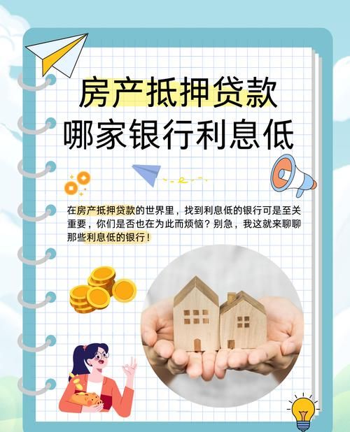 银行拿回来的房产抵押，机遇与挑战并存的二手房市场