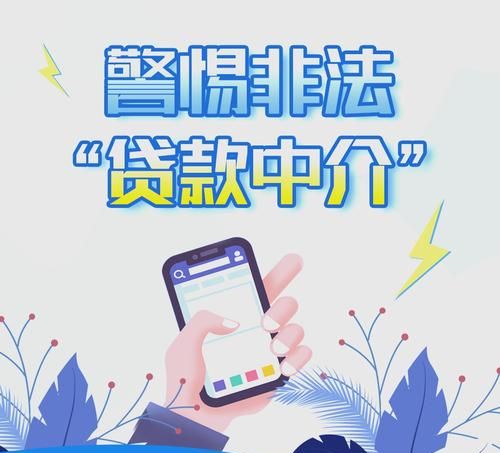 警惕银行贷款企业虚假资料的危害与防范