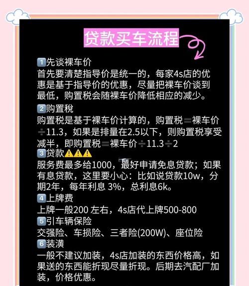 惠州汽车抵押怎么贷款买车