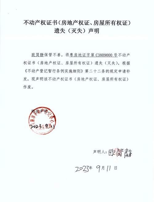 房产证抵押银行还是不动产？深度解析与选择指南