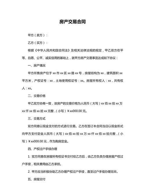 二手房交易中房产抵押与红本的那些事儿