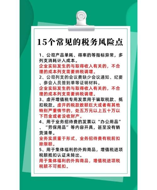 企业隐瞒贷款税务风险，暗礁密布，不容忽视