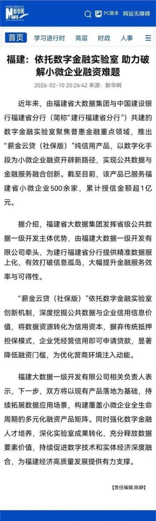福建普惠小微企业信用贷款，助力企业腾飞的金融助力