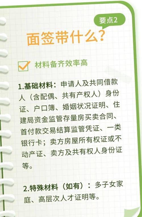二手房中介眼中的企业银行贷款融资状况