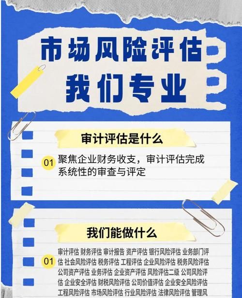 银行给企业贷款的风险评估，关键因素与应对策略