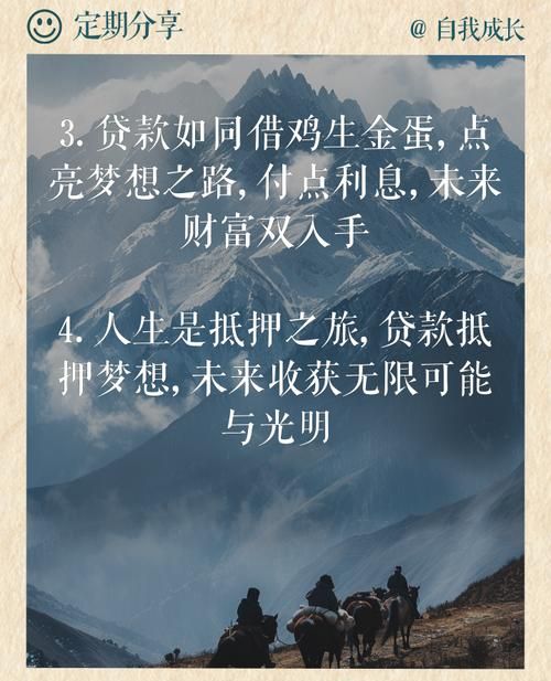 惠州惠城区贷款全攻略，助力你的财富梦想