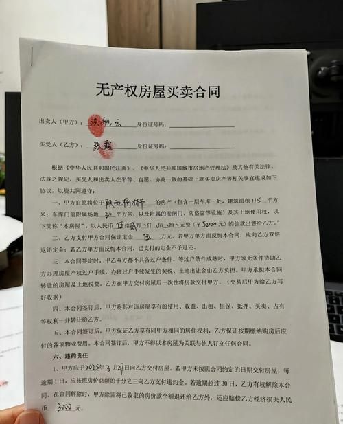 二手房垫资交易中卖方房产无抵押的重要性及相关注意事项