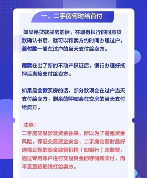 惠州二手房停止贷款？对市场的影响及应对策略
