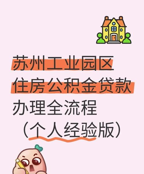 苏州企业抵押大额贷款全解析