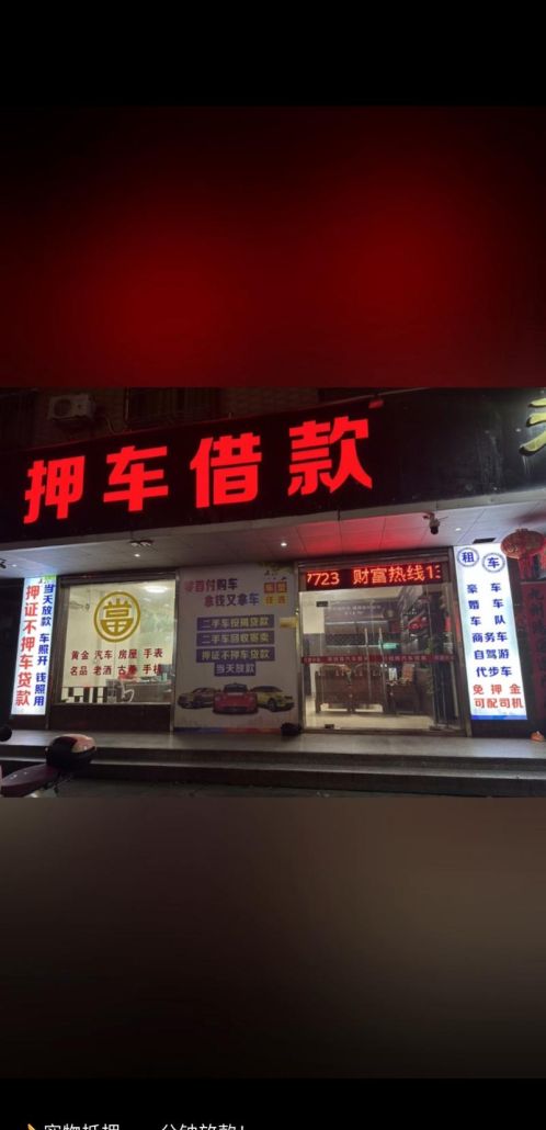 惠州哪里可以贷款30万