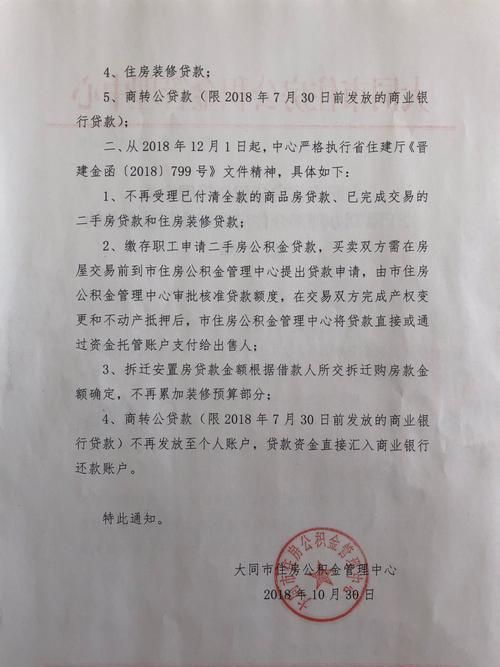 公积金代办房产证及抵押服务——二手房交易的便捷之选