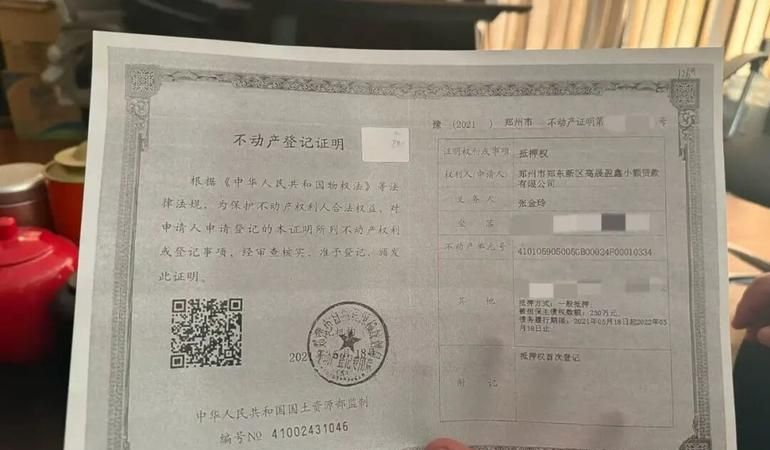 重庆房贷房产证在银行抵押可以拿出来吗