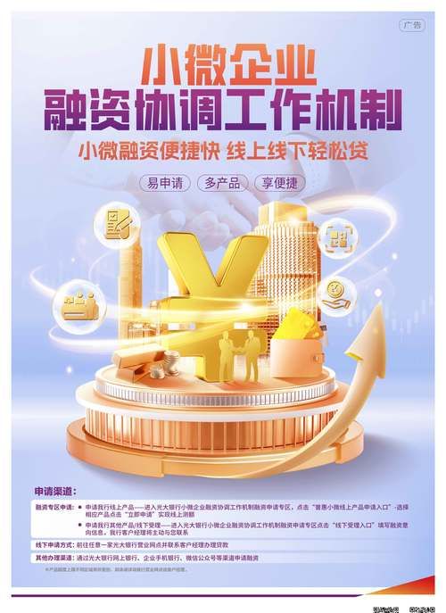 小微企业增值税贷款，助力企业发展的新契机