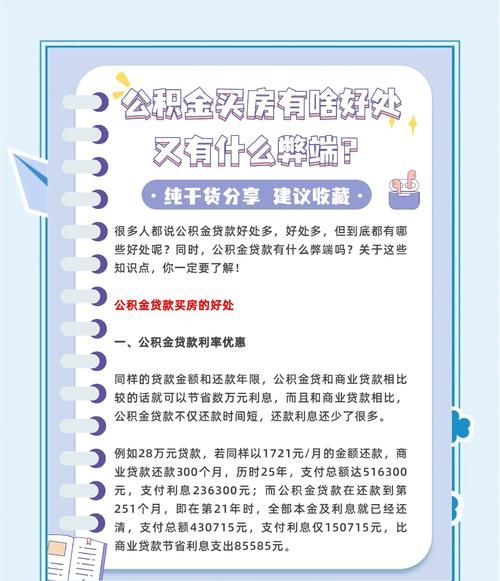 惠州光大银行公积贷款,助力购房者梦想成真