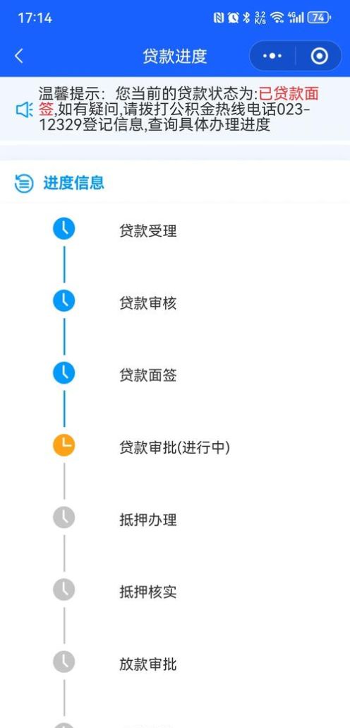 二手房中介如何帮助您顺利办理贷款