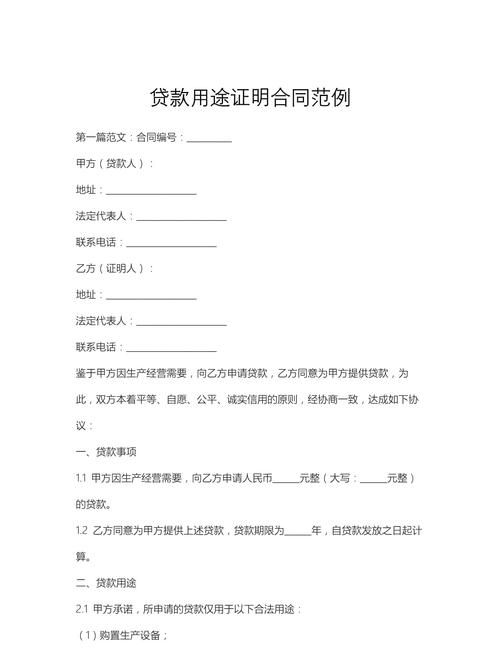 关于惠州贷款的相关说明