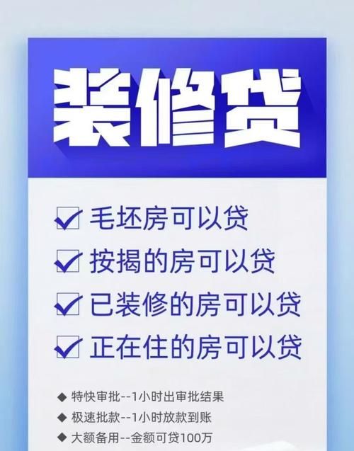 房产抵押贷款只能买车或者装修吗？