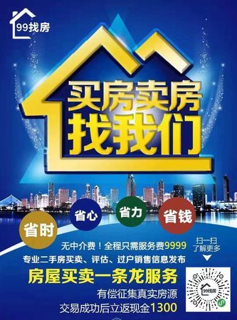 二手房中介的专业服务,助力您的购房之旅