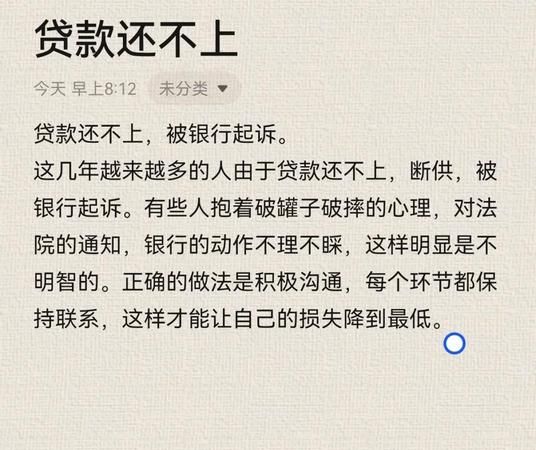 企业抵押贷款还不上了该怎么办
