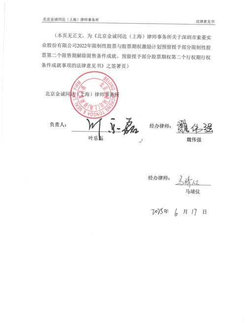 公司名下房产抵押贷款需要股东签字吗？