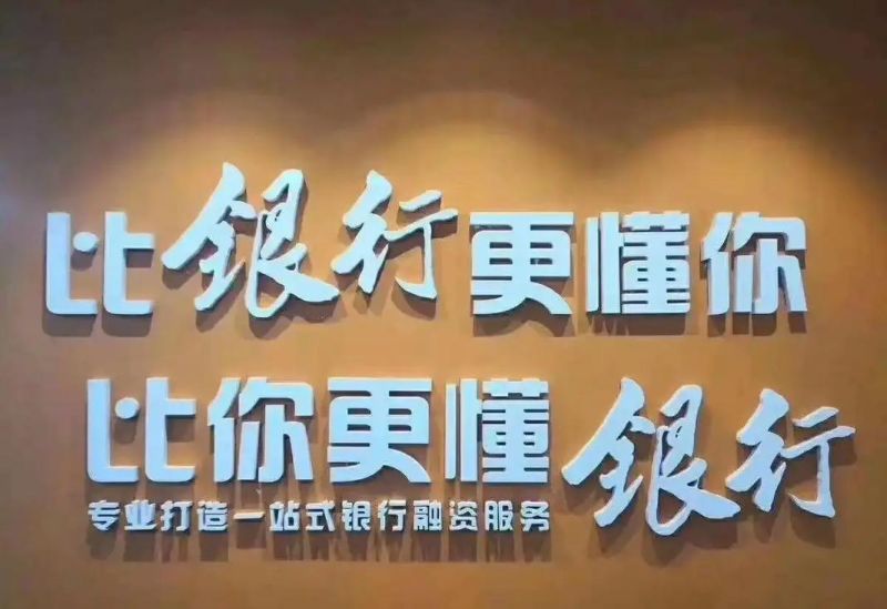 贷款抵押房产公司，助力房产价值与资金融通的桥梁