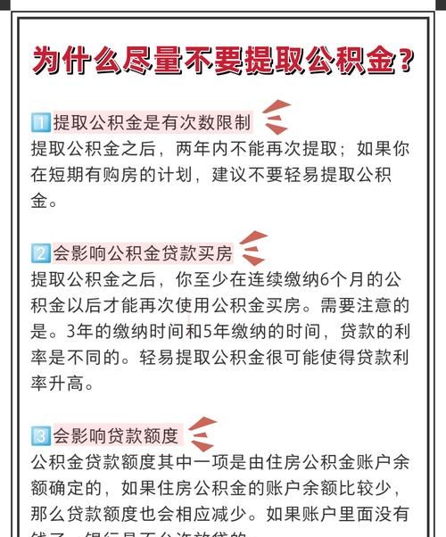惠州公积金在广州贷款额度的相关探讨
