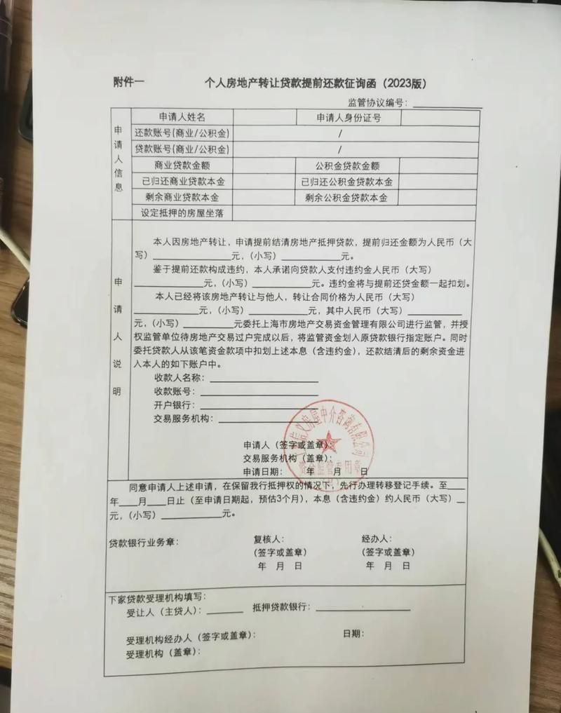 办理房产抵押需要什么手续