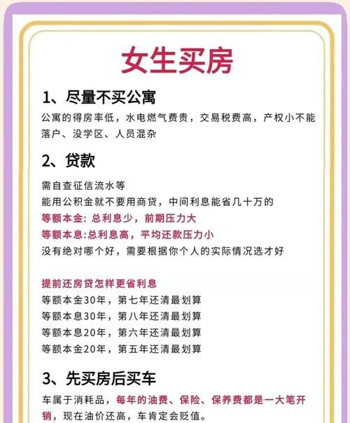 惠州商铺贷款新政策全解析，你不可不知的那些事