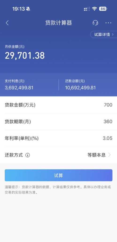 惠州贷款余额的相关解析