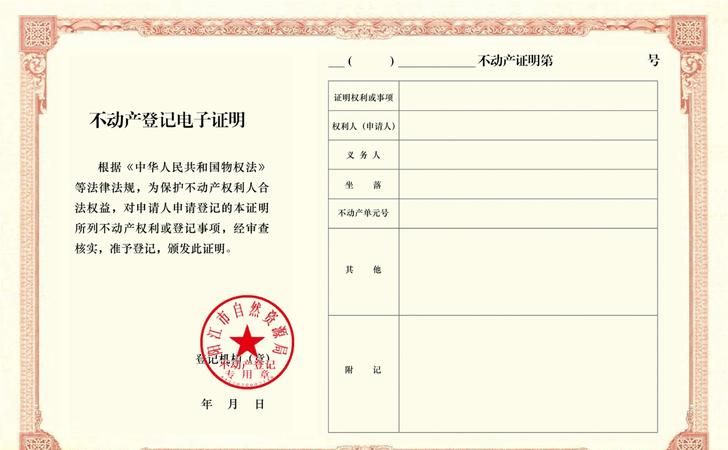 房产证过户后买家不抵押的风险与应对