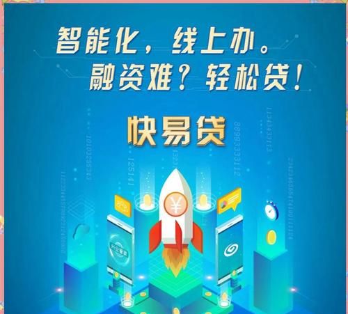 小微企业抵押贷款创新，助力企业发展的新引擎