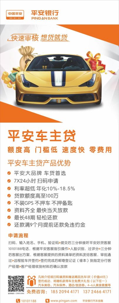 惠州平安银行贷款中心电话，为您的资金需求提供便捷通道