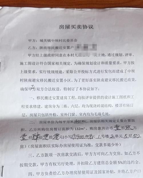 抵押贷款买房，房产证的那些事儿