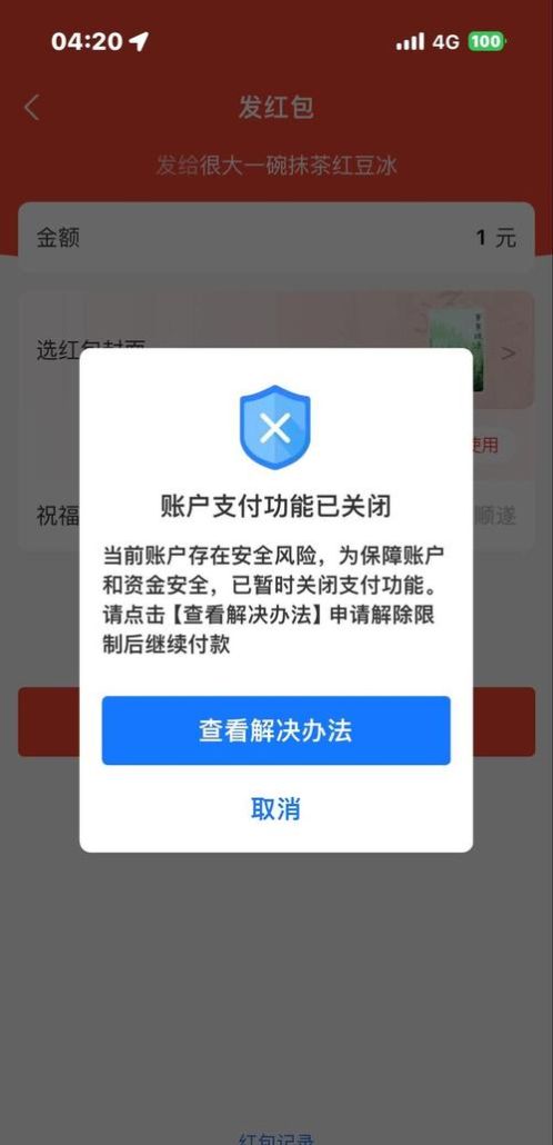 企业支付宝上的贷款有风险吗？
