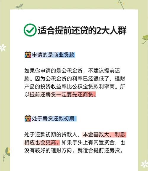 惠州公积金贷款全解析，你想知道的都在这里
