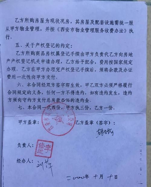 关于西安抵押房产证可代领相关事宜的探讨