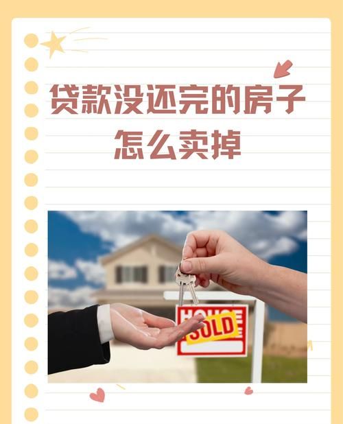 二手房交易中的不贷款不融资策略与企业发展