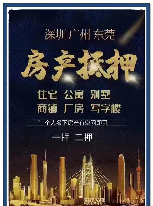 房产抵押完成，开启新的篇章