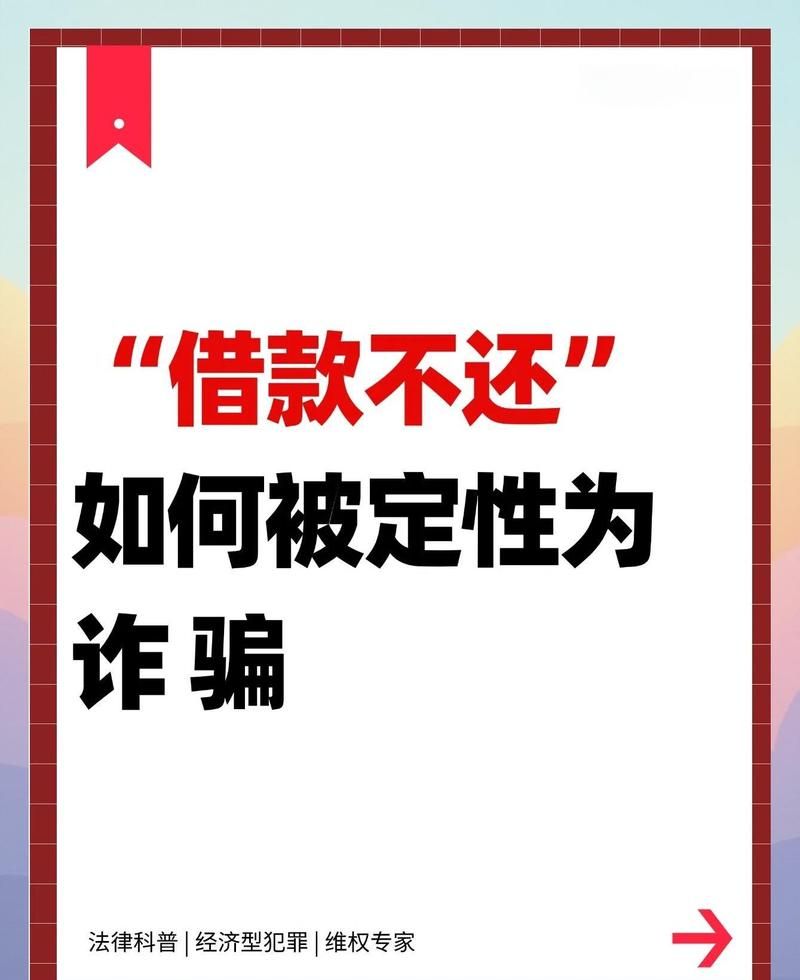 警惕！企业银行贷款外借背后的风险深渊