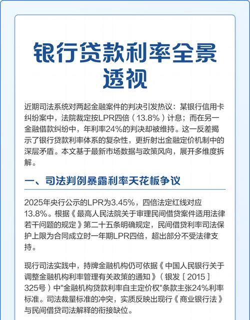 企业从银行贷款利息的账务处理全解析
