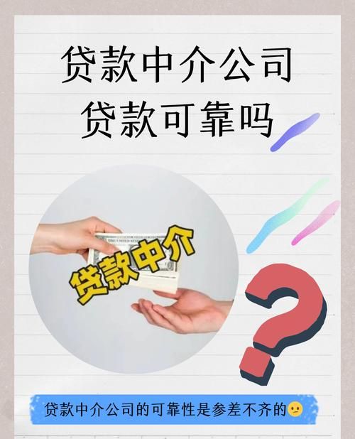 惠州二手房中介带你了解本地小额贷款平台公司